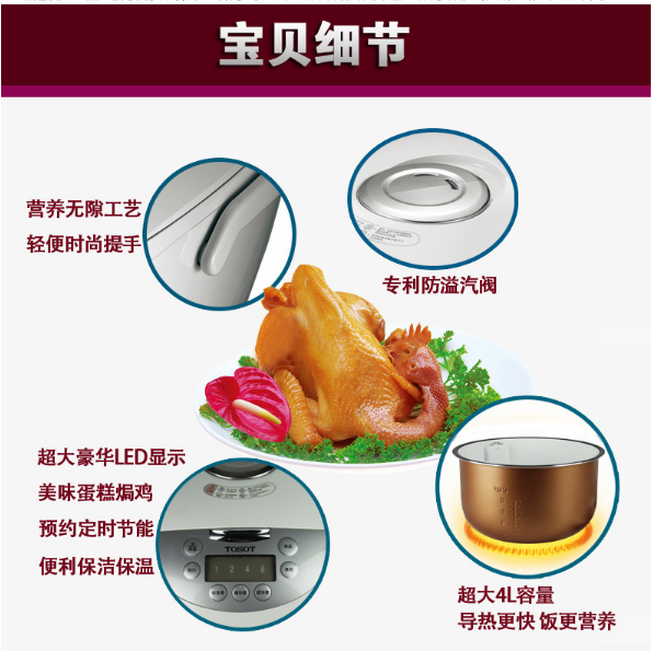 智能電飯煲細(xì)節(jié)展示